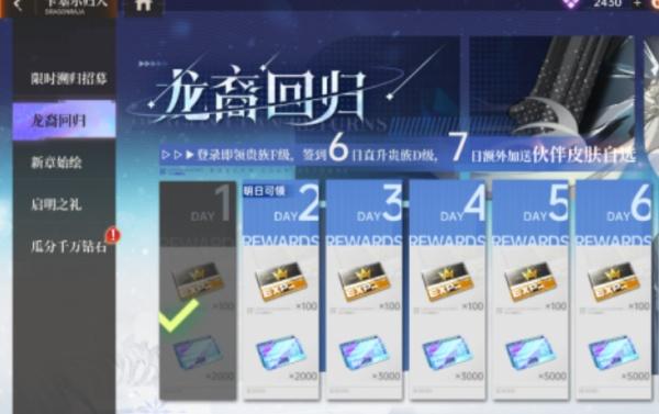 龙族卡塞尔之门限定招募券怎么获取 龙族卡塞尔之门限定招募券怎么获取