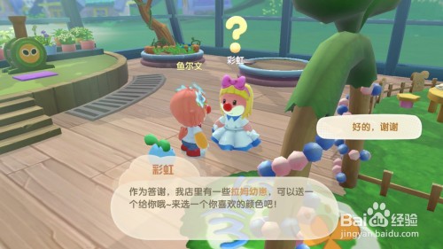 摩尔庄园手游如何获得拉姆-摩尔庄园手游拉姆获取方法