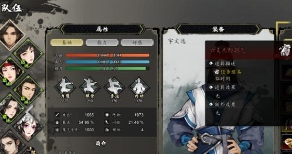 逸剑风云决六爻无形剑气如何获取-六爻无形剑气获取方法