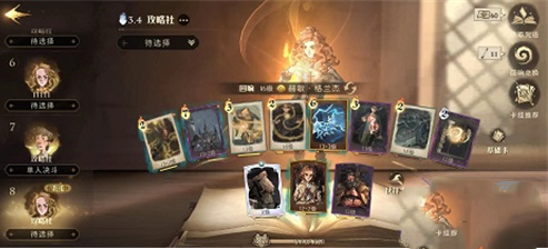 哈利波特魔法觉醒三人成行连胜怎么打 连胜卡组推荐