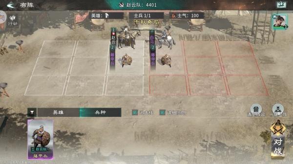 三国天下归心千秋奇局怎么玩2.jpg 三国天下归心千秋奇局怎么玩2.jpg