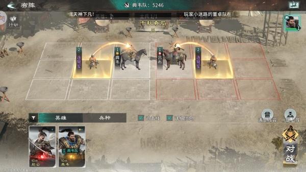 三国天下归心千秋奇局怎么玩4.jpg 三国天下归心千秋奇局怎么玩4.jpg