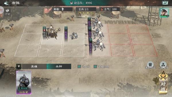 三国天下归心千秋奇局怎么玩3.jpg 三国天下归心千秋奇局怎么玩3.jpg