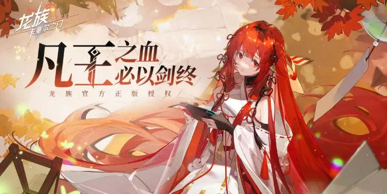 龙族卡塞尔之门支援等级怎么提升-支援等级提升攻略