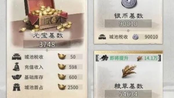 三国天下归心辎重站是什么3.jpg 三国天下归心辎重站是什么3.jpg