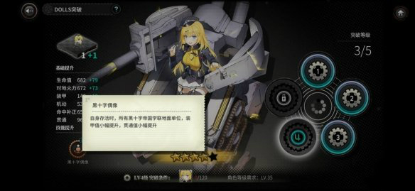 灰烬战线首抽推荐角色 灰烬战线首抽推荐角色