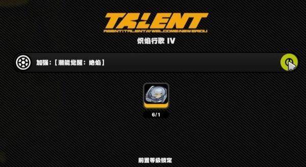 绝区零潜能影像系统是什么