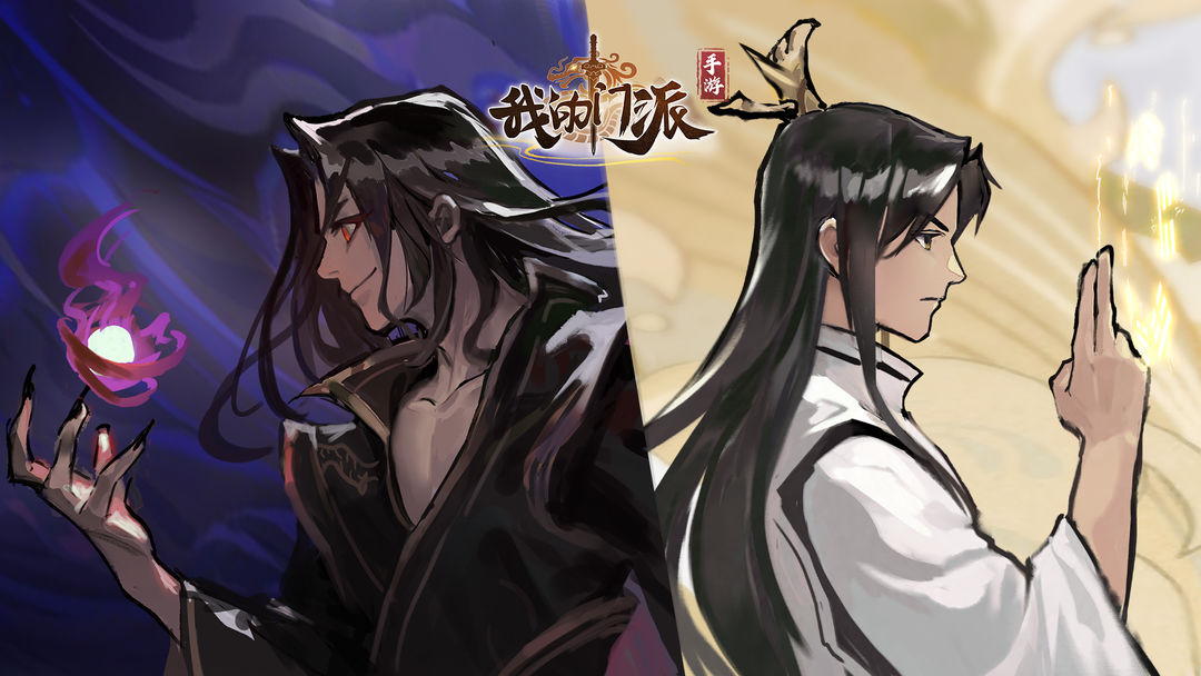 我的门派仙晶怎么获取 资源获得方法攻略