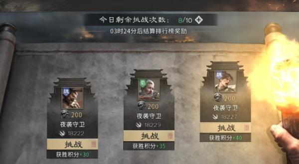 三国天下归心夜袭怎么玩-夜袭玩法介绍