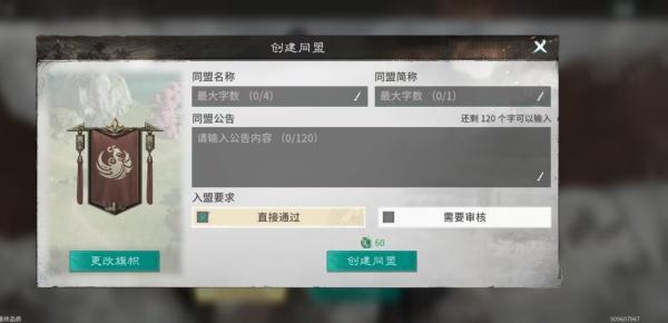 三国天下归心同盟怎么玩