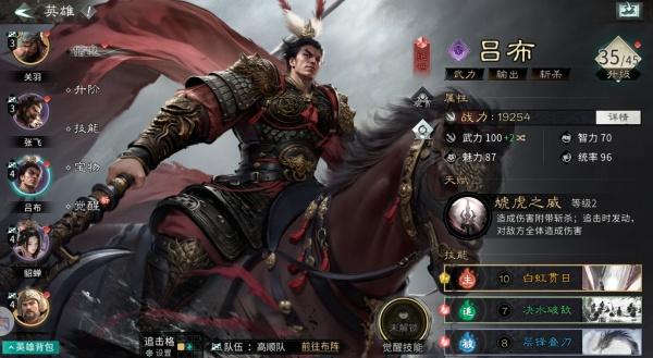 三国天下归心有哪些强力英雄-强力输出英雄推荐