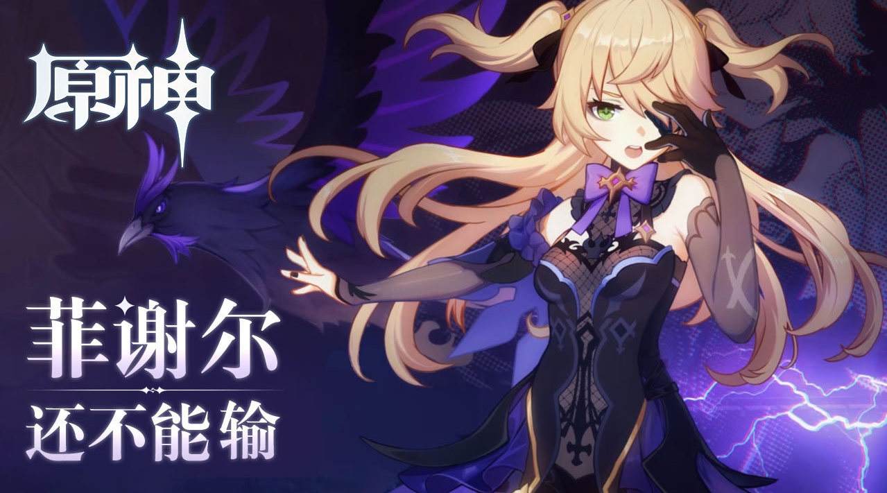 原神雷元素角色怎么选择 原神雷元素角色怎么选择