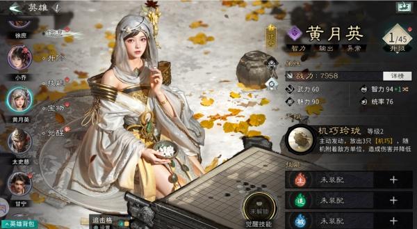 三国天下归心有哪些强力英雄