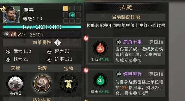 三国天下归心典韦怎么玩 三国天下归心典韦怎么玩