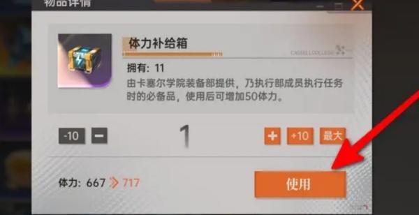 龙族卡塞尔之门背包在哪里 龙族卡塞尔之门背包在哪里