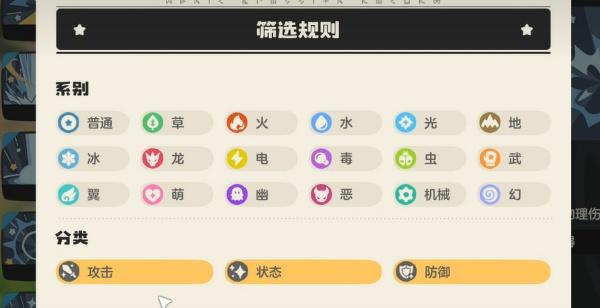 洛克王国世界竞技场怎么玩-竞技场玩法介绍