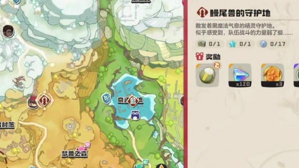 洛克王国世界鳗尾兽的守护地在哪-鳗尾兽的守护地具体位置