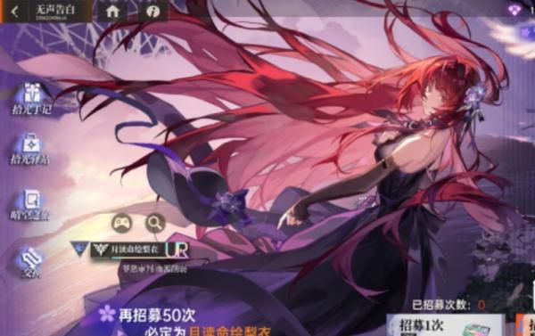 龙族卡塞尔之门限定招募券怎么获取 龙族卡塞尔之门限定招募券怎么获取