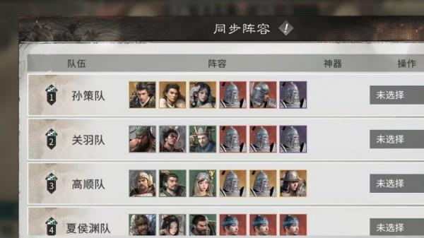 三国天下归心血战到底怎么玩