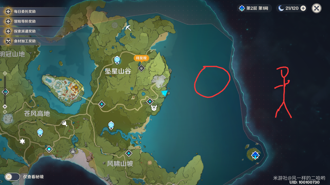 原神狂风之核位置在哪里-原神狂风之核怎么打