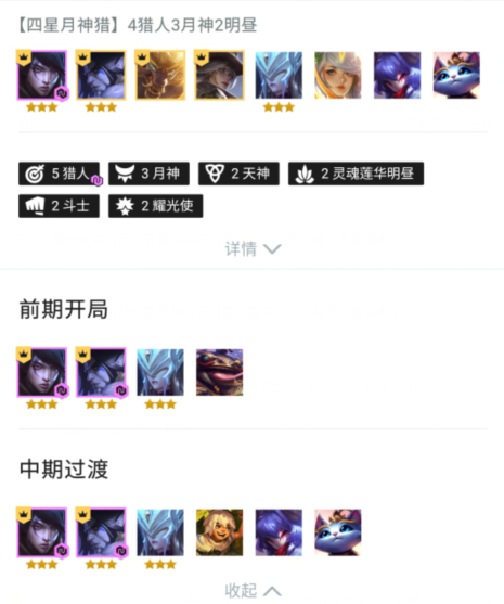 云顶之弈s4赌月神阵容怎么玩-云顶之弈s4赌狗阵容玩法攻略