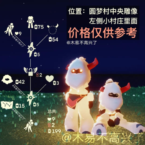 光遇熊抱先祖位置兑换图 物品兑换表一览