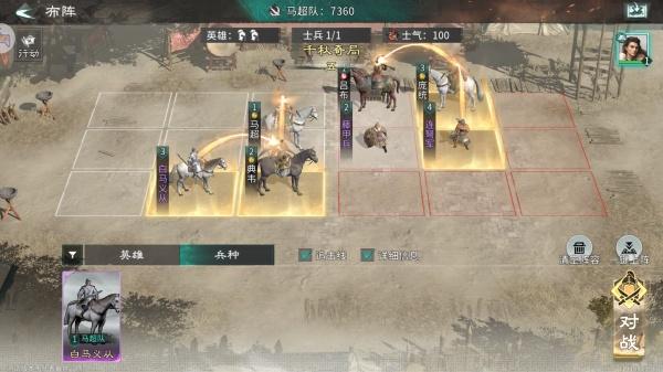 三国天下归心千秋奇局怎么玩 三国天下归心千秋奇局怎么玩