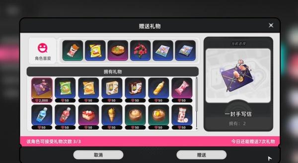 异环羁遇好感度系统怎么玩 异环羁遇好感度系统怎么玩