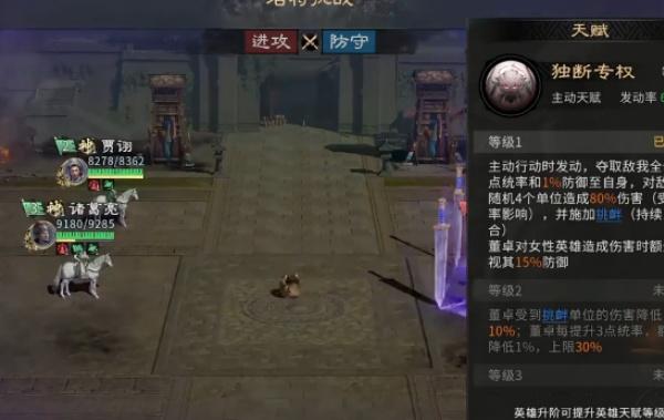 三国天下归心霜火争霸阵容怎么选 三国天下归心霜火争霸阵容怎么选