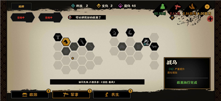 无悔华夏科技怎么加点 科技加点攻略