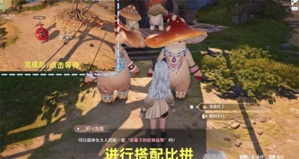 无限暖暖不思议笑面菇任务怎么做 无限暖暖不思议笑面菇任务怎么做