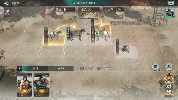 三国天下归心千秋奇局怎么玩5.jpg 三国天下归心千秋奇局怎么玩5.jpg