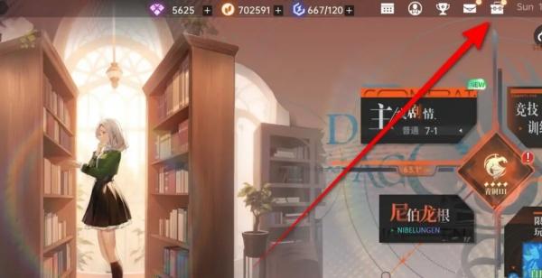 龙族卡塞尔之门背包在哪里-背包位置介绍