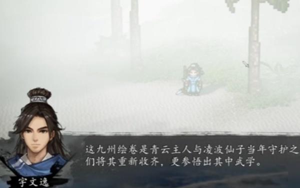 逸剑风云决九州绘卷怎么获取-九州绘卷获取方法