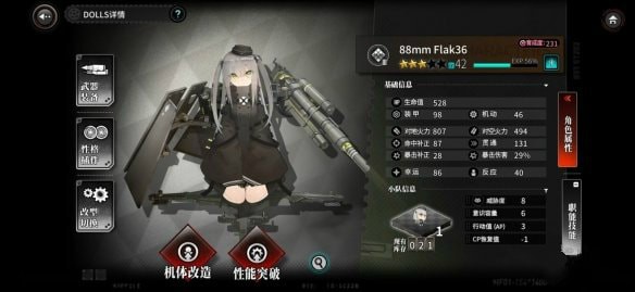 灰烬战线哪个角色最强-灰烬战线角色强度排行榜