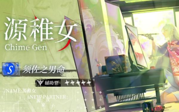 龙族卡塞尔之门源稚女怎么培养-源稚女培养攻略