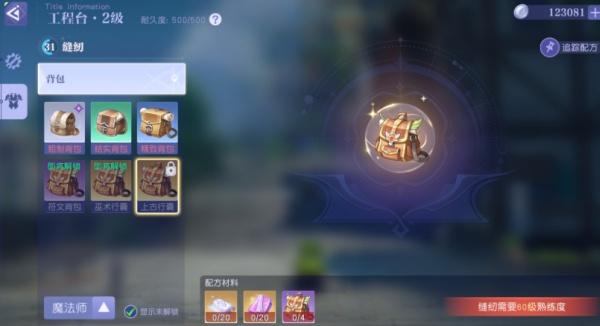 悠星大陆阵营试炼怎么玩