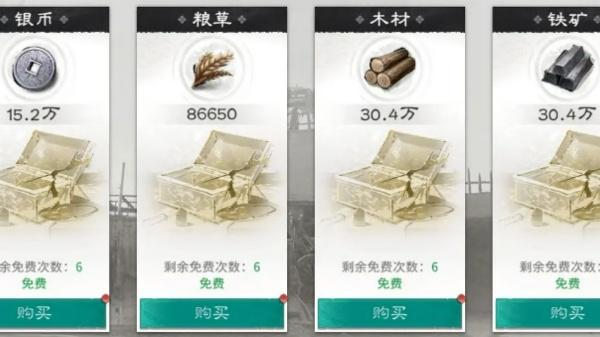 三国天下归心辎重站是什么2.jpg 三国天下归心辎重站是什么2.jpg