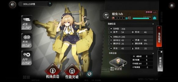 灰烬战线角色强度排行榜 灰烬战线角色强度排行榜