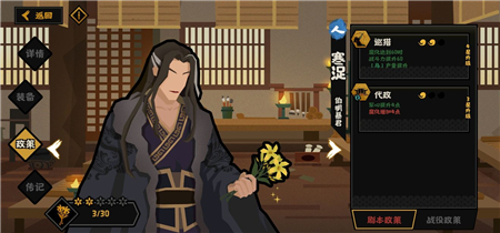 无悔华夏寒浞怎么用 名臣使用心得攻略