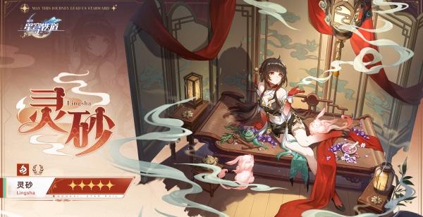 崩坏星穹铁道灵砂光锥怎么选-灵砂光锥选择推荐