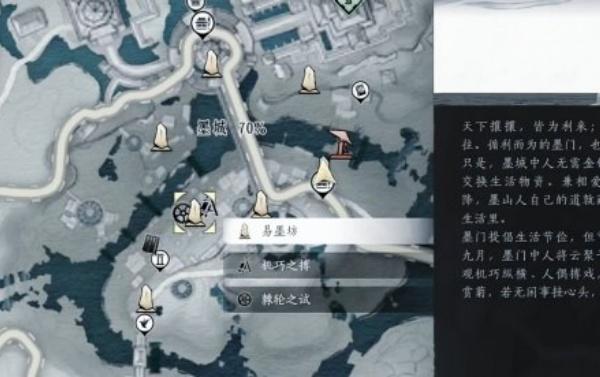 燕云十六声易墨坊怎么去 燕云十六声易墨坊怎么去