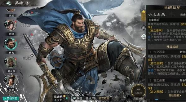 三国天下归心典韦怎么玩 三国天下归心典韦怎么玩