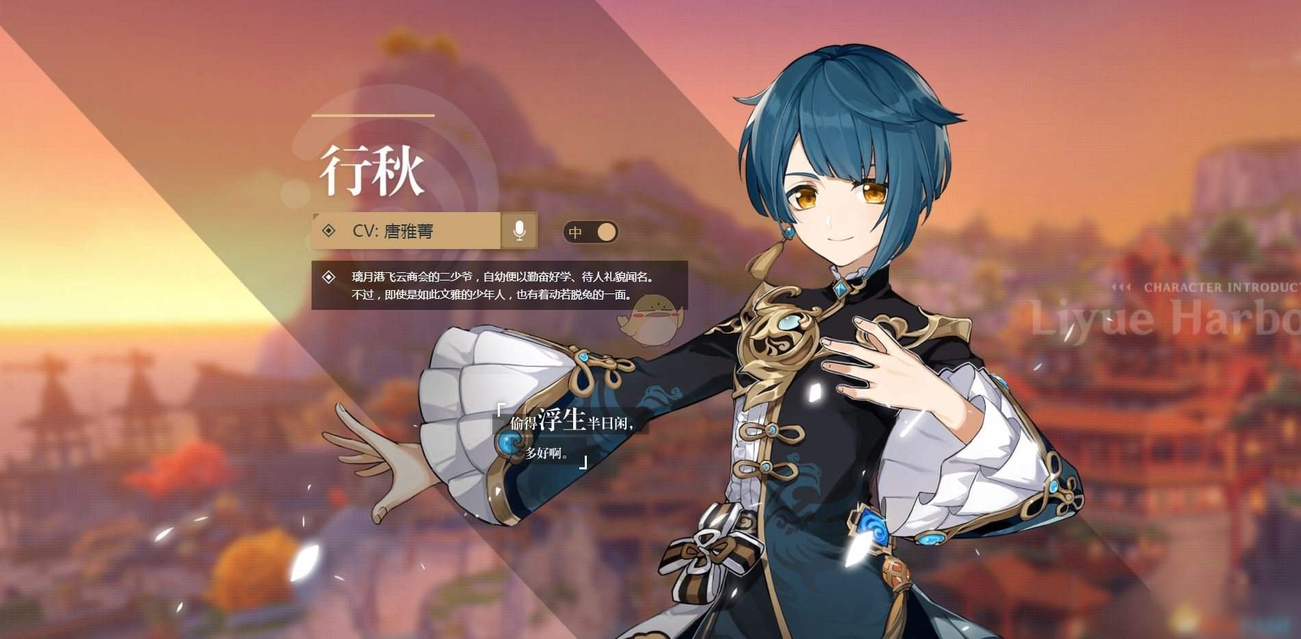 原神水属性角色哪个厉害 原神水属性角色哪个厉害