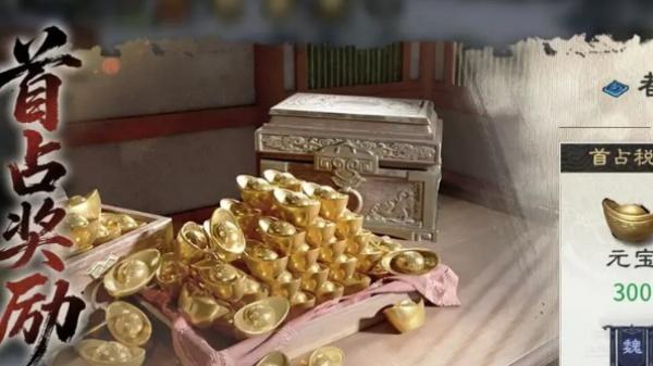 三国天下归心元宝有什么用2.jpg 三国天下归心元宝有什么用2.jpg