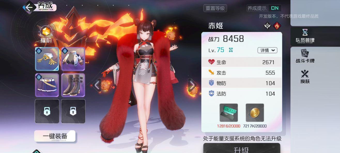 黑潮之上群星联赛消耗0~3怎么过 黑潮之上群星联赛消耗0~3怎么过