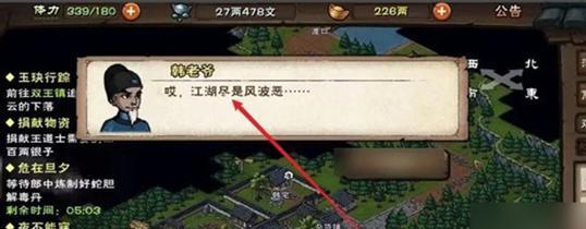 烟雨江湖江湖险恶任务怎么做