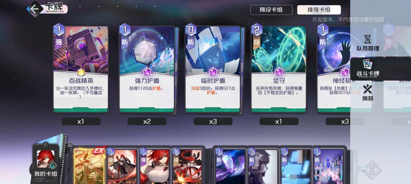 黑潮之上群星联赛消耗0~3怎么过 黑潮之上群星联赛消耗0~3怎么过