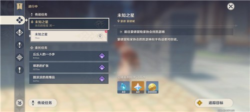 原神快速回收18个陨星星骸攻略-回收18个陨星星骸任务大全