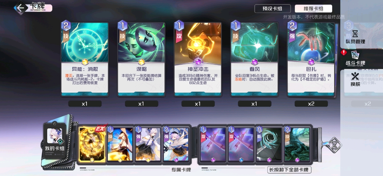 黑潮之上群星联赛消耗0~3怎么过 黑潮之上群星联赛消耗0~3怎么过